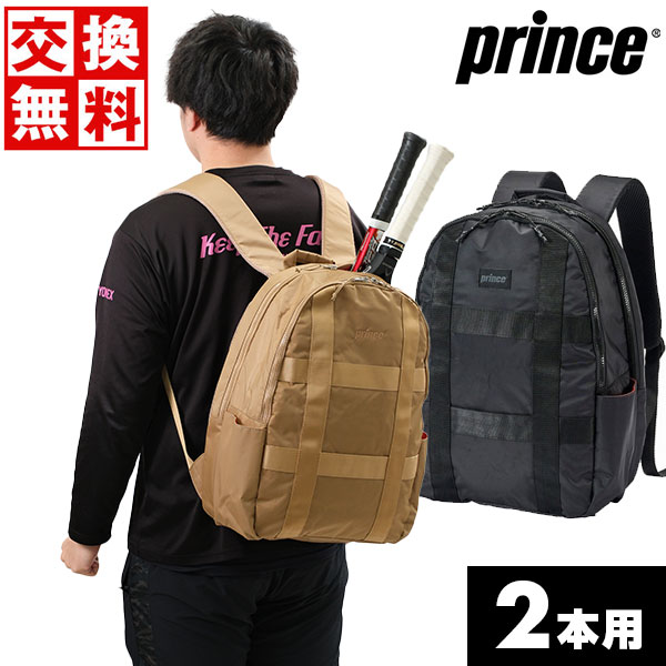 【交換往復送料無料】 テニス リュック メンズ レディース ラケット2本入れ プリンス バックパック ラケット収納可 リュックサック ラケットバッグ シューズケ...