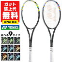 YONEX ヨネックス ソフトテニス ソフト ラケット ジオブレイク 50VS カーボン 専用ケース付 日本 02gb50vs 楽天スーパーSALE RakutenスーパーSALE