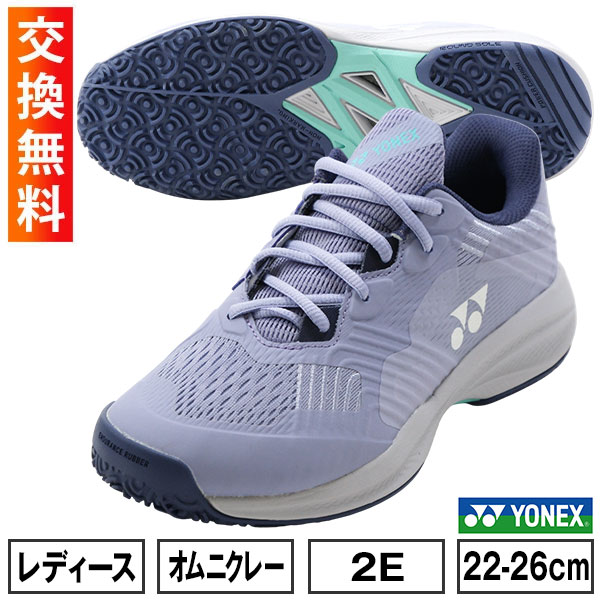 【交換往復送料無料】 ヨネックス テニス シューズ ローカット クレー・オムニ 砂入り人工芝用 パワークッション ソニケージ ウィメン GC. レディース 硬式...