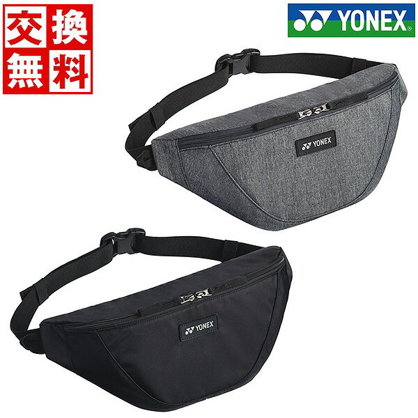 【サイズ交換往復送料無料】ヨネックス テニス バドミントン ボディバッグ ショルダーバッグ YONEX BAG2314 【365日あす楽対応】