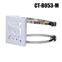 【レターパックプラス可】ポール取付金具 ラチェット式 (65〜160mm ステンバンド二本付) 【CT-B053-M】