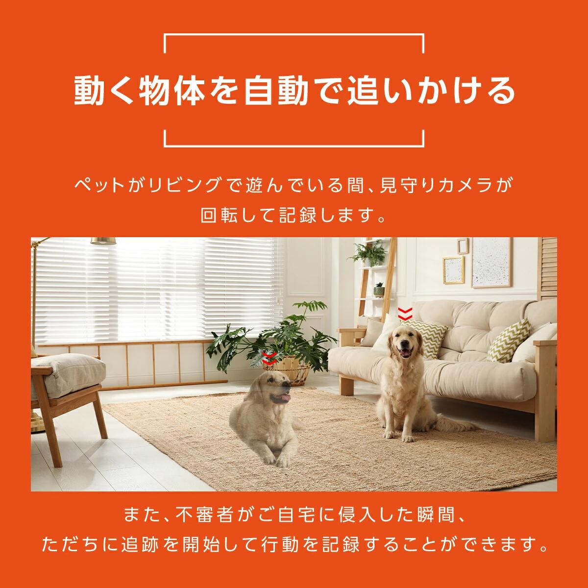 自動追跡防犯カメラ 400万画素 双方向通話 スマホ/PC遠隔操作 クラウド録画 ベビー...