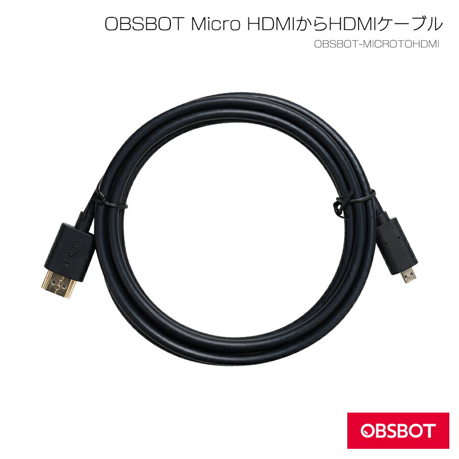 【OBSBOT-MICROTOHDMI】OBSBOT Micro HDMIからHDMIケーブル（返品不可）