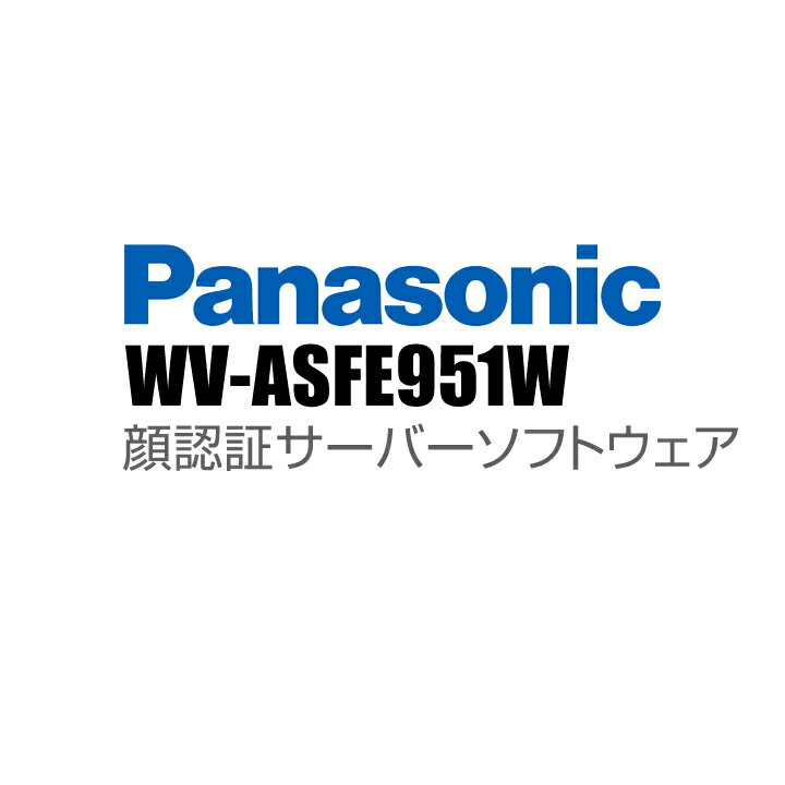 防犯カメラ 監視カメラ Panasonic i-proエクストリーム 顔認証サーバーソフトウェア（顔登録拡張キット） （代引不可・返品不可）