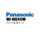 防犯カメラ 監視カメラ Panasonic i-PROエクストリーム カメラ拡張キット（カメラ64台ライセンス）（代引不可・返品不可）