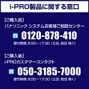 【DG-EU101/2】 Panasonic アイプロ i-PRO i-PRO Remo.専用 エッジストレージ （代引不可・返品不可） 2