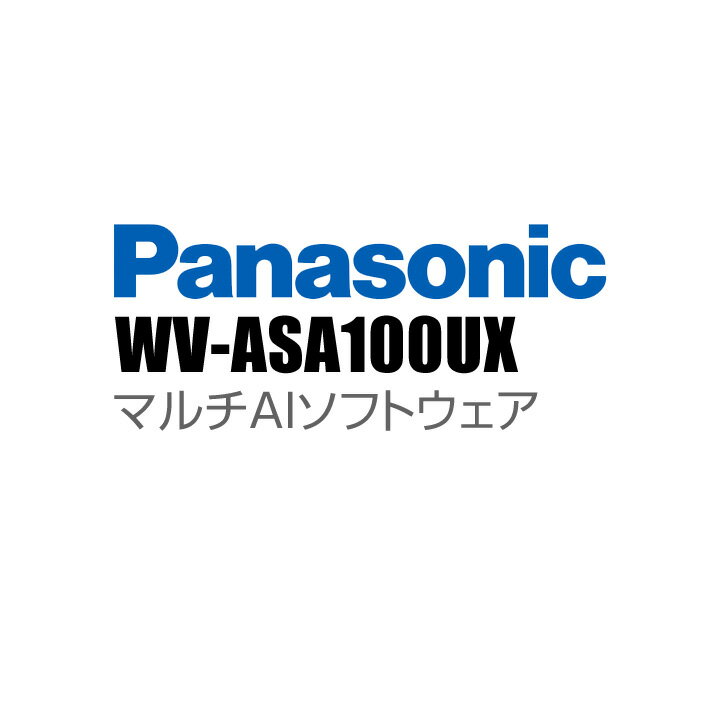 【WV-ASA100UX】 Panasonic アイプロ i-PRO 