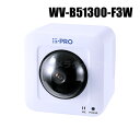 【WV-B51300-F3W】 Panasonic アイプロ i-PRO フルHD 屋内 パンチルト ネットワークカメラ (代引不可・返品不可)