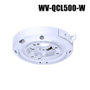 【WV-QCL500-W】 Panasonic アイプロ i-PRO 屋外 PTZタイプ カメラ用 天井吊り下げ金具 (代引不可・返品不可)