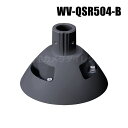 【WV-QSR504-B】 Panasonic アイプロ i-PRO 天井吊り下げ金具 （ブラック） （代引不可・返品不可）