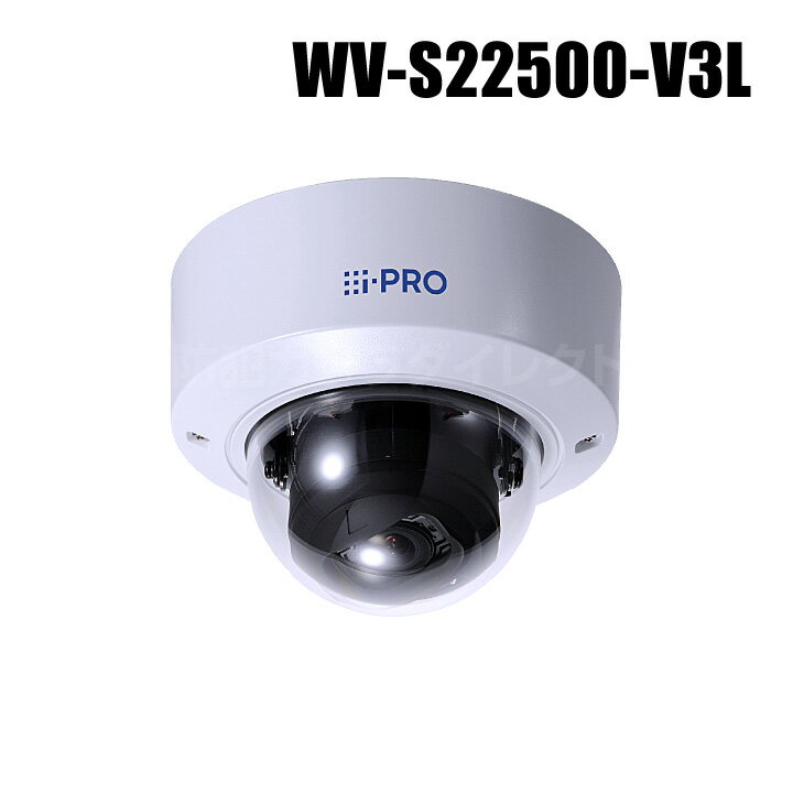 【WV-S22500-V3L】 Panasonic アイプロ i-PRO