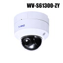 【WV-S61300-ZY】 Panasonic アイプロ i-PRO 2MP 屋内 3.1倍 PTZ AIカメラ (代引不可・返品不可)