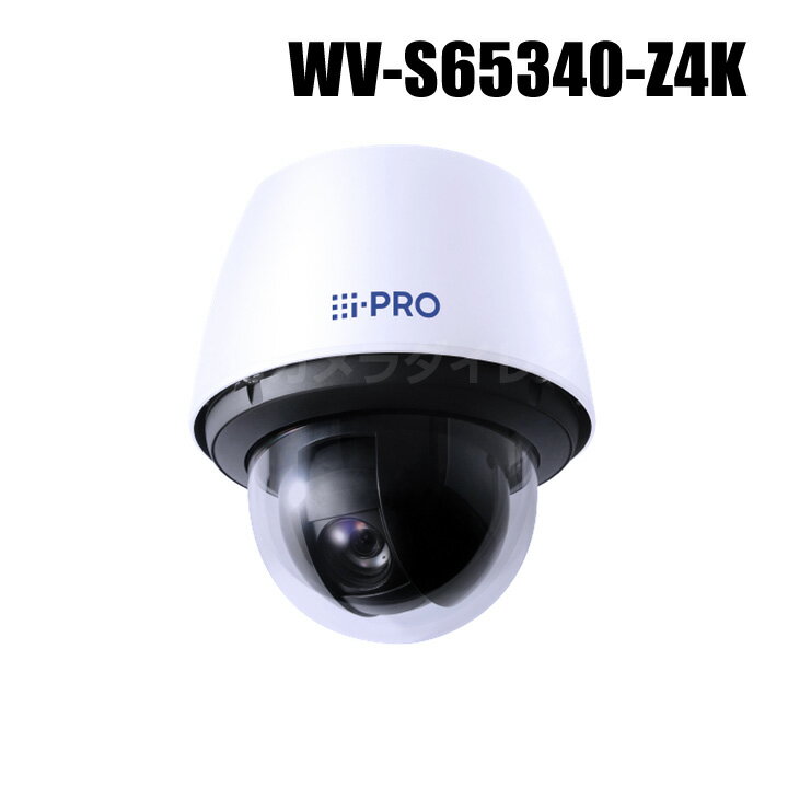 【WV-S65340-Z4K】 Panasonic アイプロ i-PRO 2MP 屋外 40倍 PTZ AIカメラ （耐重塩害） （代引不可・返品不可）