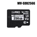 【WV-SDB256G】 Panasonic アイプロ i-PRO機器専用 SDメモリーカード (代引不可・返品不可)(3)