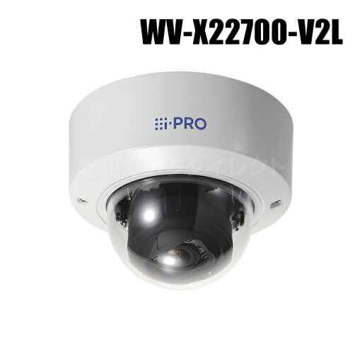 【WV-X22700-V2L】 Panasonic アイプロ i-PRO 8MP 屋内バンダルドーム ハイエンドAIカメラ (代引不可・返品不可) 【WV-X22700-V2L】 Panasonic アイプロ i-PRO 8MP 屋内バンダルドーム ハイエンドAIカメラ (代引不可・返品不可)