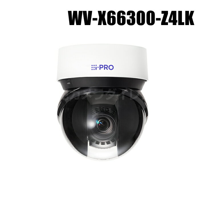 【WV-X66300-Z4LK】 Panasonic アイプロ i-PRO 2MP 小型球体 40倍 屋外IR PTZ AIカメラ 耐重塩害仕様 (親水コートモ...