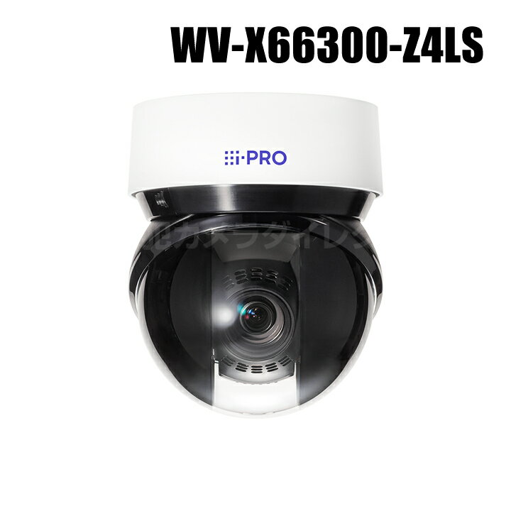 【WV-X66300-Z4LS】 Panasonic アイプロ i-PRO 2MP光学40倍ズーム 耐重塩害 小型球体 屋外 IR PTZ カメラ （代引不可・返品不可）