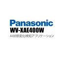 yWV-XAE400Wz Panasonic ACv i-PRO AIԕωmAvP[V isEԕisj