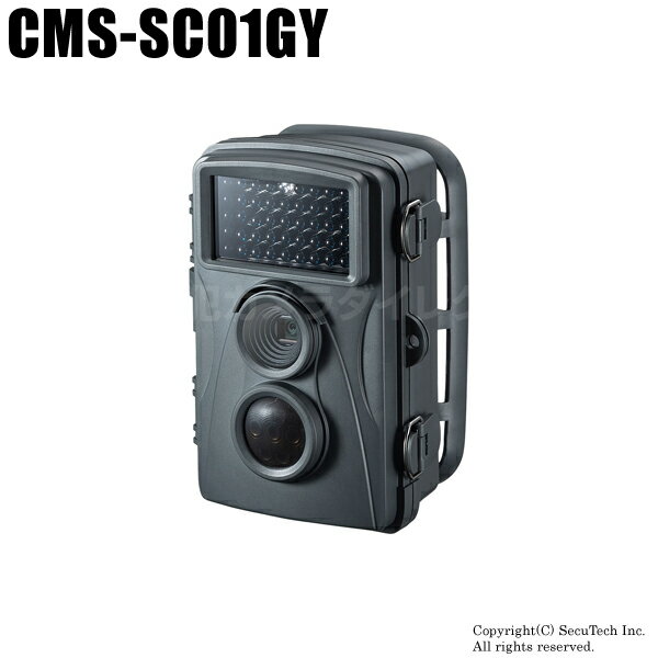 防犯カメラ セキュリティカメラ【CMS-SC01GY】（返品