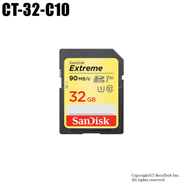 防犯カメラ SanDisk SDHCカード 32GB Class10【CT-32-C10】