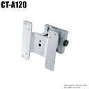 防犯カメラ 液晶モニター用壁掛け金具(VESA 75/100mmピッチ対応)【CT-A120】(3)