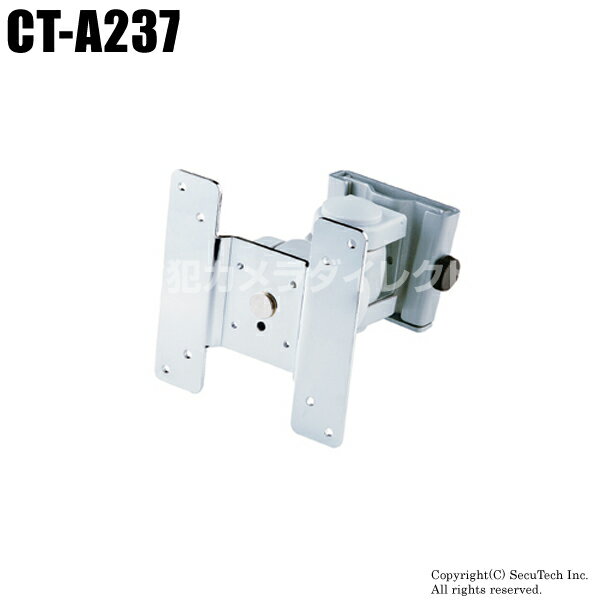 防犯カメラ 液晶モニター用壁掛け金具(VESA 75/100mmピッチ対応)【CT-A237】