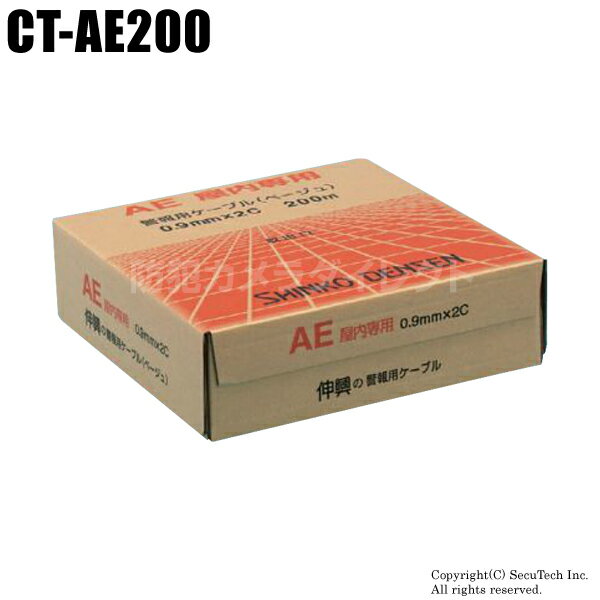 ■構造 仕上外径 2.6×4.0 mm 芯数 2C（青・白） 導体径 0.9mm 長さ 200m▼ アイコンの説明はこちら ■各種センサー及び外部機器の接続時に センサー類、外部機器（回転灯等）-デジタルレコーダー間の信号線に！ カメラ電源延長ケーブルとしても！ ■幅広い用途 主として防災施設などにおける感知器の信号伝送回路等の小勢力回路(使用電圧 60V未満)に使用されて います。ホームセキュリティ用途として警報用、インターホン用、 呼び出しベルなど幅広い用途に適して います。 ※ 直射日光や直接雨の当たる場所へ設置する際には、PF管や防水ボックスなどを使ってケーブルの保護を行ってください。