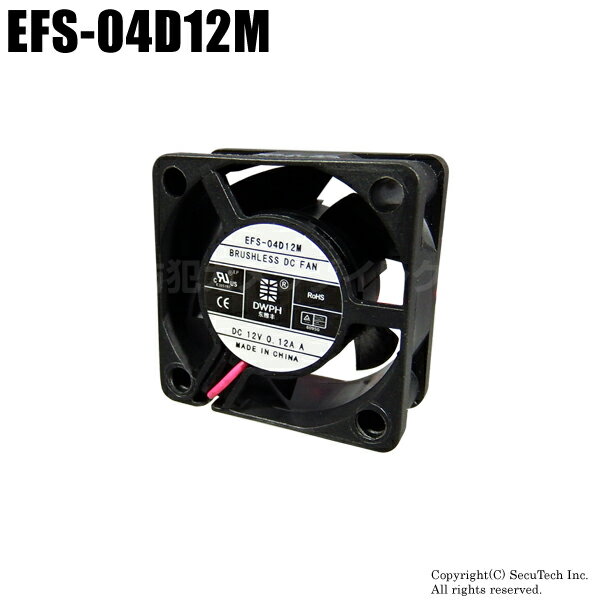 【メール便可】【EFS-04D12M】40mm 4センチ角 厚さ20mm 冷却ファン クーリングファン ケースファン DC12V (4cm 12v ファン）