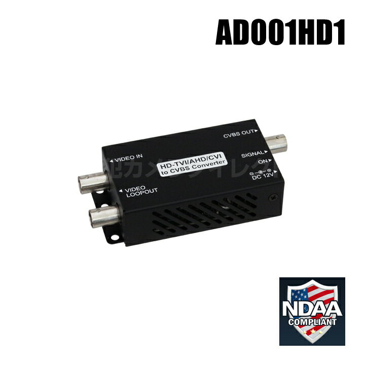 防犯カメラ AHD/HD-TVI/HD-CVI信号変換器（AHD/TVI/CVI入力 → CVBS出力）UTC対応ループ出力装備 コンポジット信号へ変換【AD001HD1】