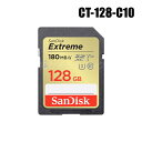 【メール便可】防犯カメラ SanDisk SDXCカード 128GB Class10【CT-128-C10】