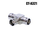 【メール便可】防犯カメラ BNC 2分配コネクター(T字メス)【CT-A321】(3)