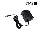 【レターパックプラス可】防犯カメラ スイッチング安定化電源アダプター(DC12V/2A)【CT-A330】