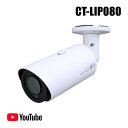 hƃJ 500f Op YoutubeCuzMobgJiYoutube Live/ONVIFΉj yCT-LIP080z