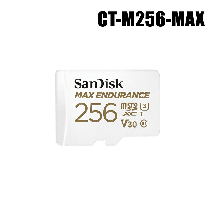 【メール便可】防犯カメラ SanDisk microSDXCカード 256GB Class10【CT-M256-MAX】