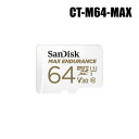 【メール便可】防犯カメラ SanDisk microSDXCカード 64GB Class10【CT-M64-MAX】