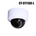 防犯カメラ 【CT-SY1130-L】 集音マイク内蔵 バリフォーカル 赤外線暗視ドーム防犯カメラ (130万画素 AHD/TVI/CVI/CVBS 選択可)屋内・屋外 両用(3)