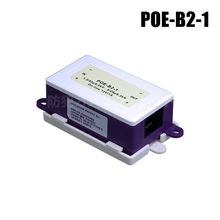 LANケーブル用高性能雷サージプロテクター（PoE対応 【POE-B2-1】