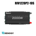 【RIV1220P2-10S】レノジー RENOGY インバーター 正弦波 2000W 50/60Hz切替 最大3000W 日本電化製品向け USB出力 DC ...