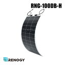 【RNG-100DB-H】レノジー RENOGY フレキシブル ソーラーパネル 100W 単結晶 12V MC4コネクタータイプ 高変換効率 超薄型 （代引不可・返品不可）