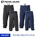 【PEARL IZUMI】サイクル クロップド パンツ 248-3DR  
