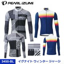 【PEARL IZUMI 秋/冬】3450-BL イグナイト ウィンター ジャージ 