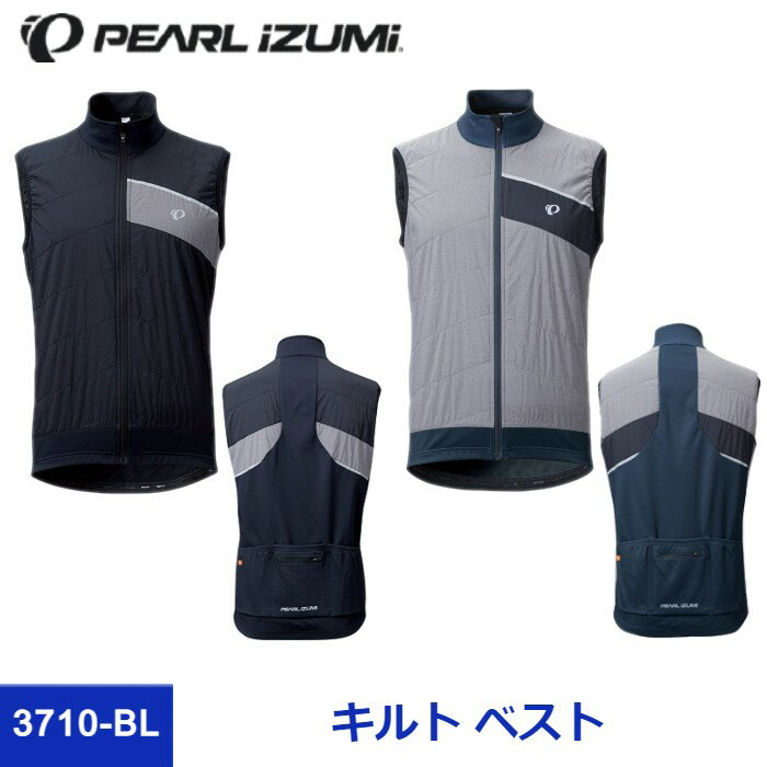 【PEARL IZUMI（パールイズミ）2021 秋/冬】3710-BL キルト ベスト サイクル ベスト