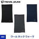 ☆【PEARL IZUMI（パールイズミ）2022 秋/冬】483 ウール ネック ウォーマ サイクル フェイス