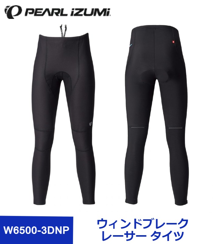 【PEARL IZUMI パールイズミ 2022 秋/冬 女性用】W6500-3DNP ウィンドブレーク レーサー タイツ サイクル タイツ