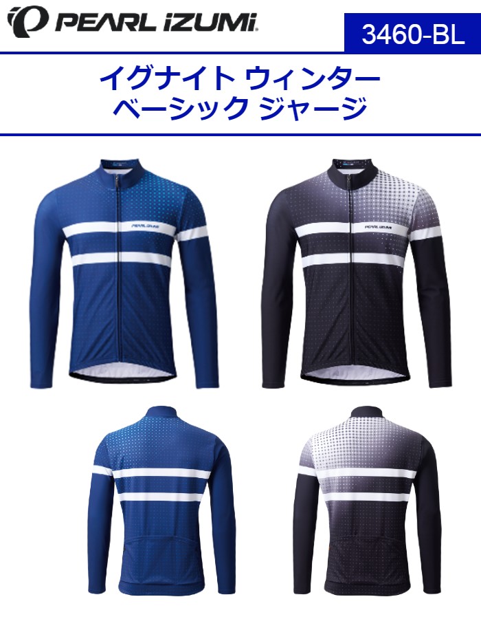 【PEARL IZUMI（パールイズミ）2022 秋/冬】3460-BL イグナイト ウィンター ベーシック ジャージ