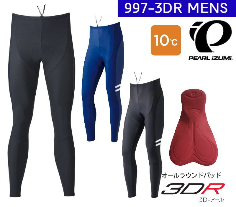 【PEARL IZUMI(パールイズミ)2023年秋冬モデル】997-3DR プリントタイツ 自転車 サイクルウエア 保温性 防風 透湿性 ロングパンツ タイツ