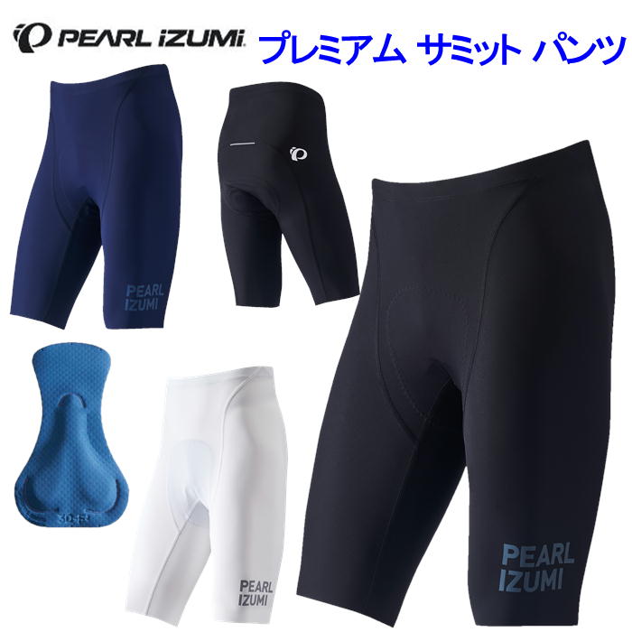 (PEARL IZUMI パールイズミ 2025年 春夏モデル) 283-3DF3 プレミアム サミット パンツ S/M/L/XL 吸汗 ..