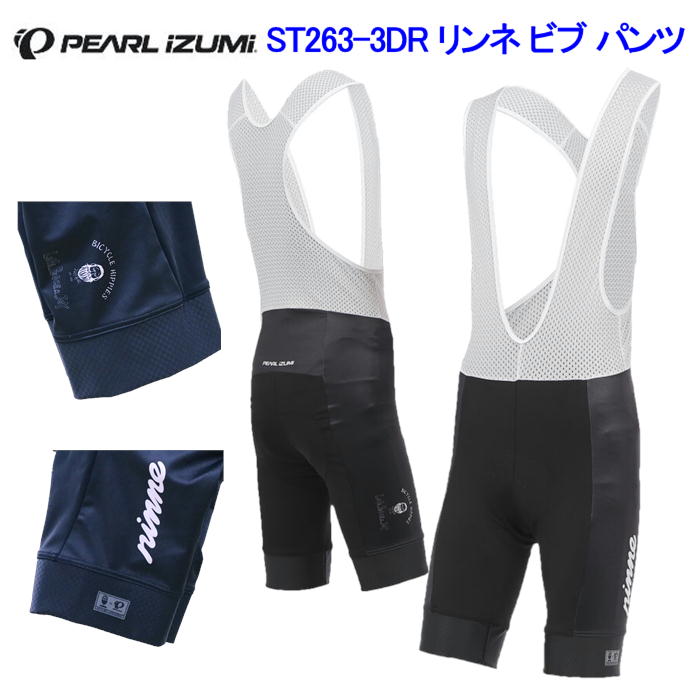 【PEARL IZUMI（パールイズミ）2025 春/夏】ST263-3DR リンネ ビブ パンツ
