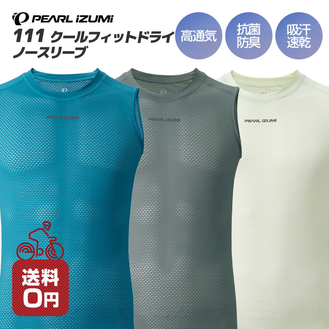 ☆ PEARL IZUMI パールイズミ 2024年 春夏モデル 111 クールフィットドライ ノースリーブ S/M/L/XL/3L 吸汗 速乾性 UVカット サイクルウェア メンズ サイクリング ロードバイク