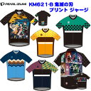 PEARL　IZUMI（パールイズミ）KM621-B 鬼滅の刃 プリント ジャージ 竈門炭治郎 我妻善逸 嘴平伊之助 冨岡義勇 鬼滅の刃 柱 サイクルジャージ 半袖